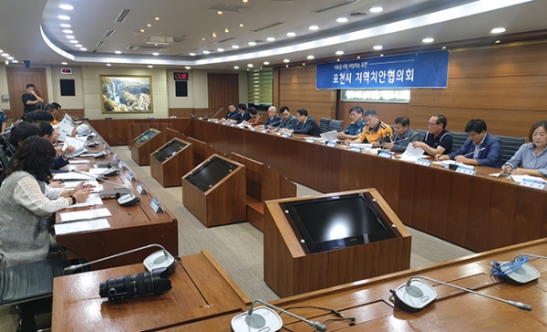 포천시 지역치안협의회 개최 모습