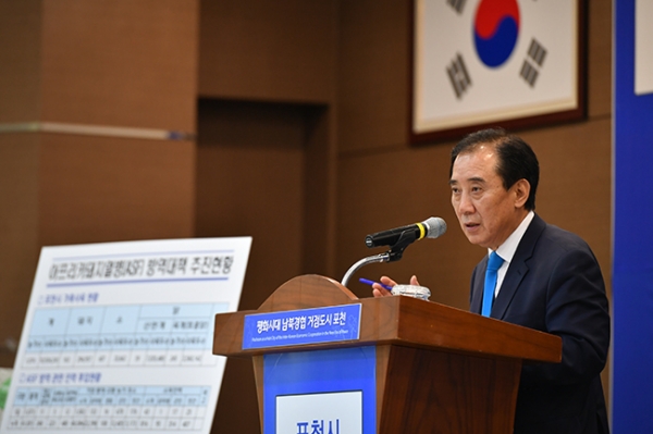 박윤국 포천시장이 포천시 주요현안에 대한 언론 브리핑을 하고 있다.