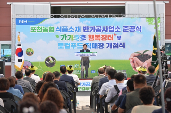 ‘포천농협 반가공사업소 및 로컬푸드 직매장 등 준공식’ 에서 박윤국 포천시장이 축사를 하고 있다./사진=포천시