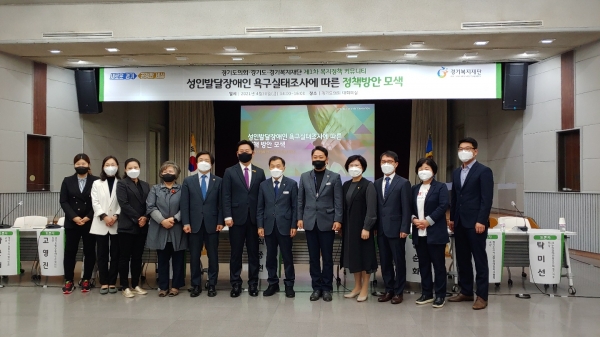 「2021년 제1차 복지정책커뮤니티」를 30일 경기도의회 대회의실에서 개최(사진제공=경기도)